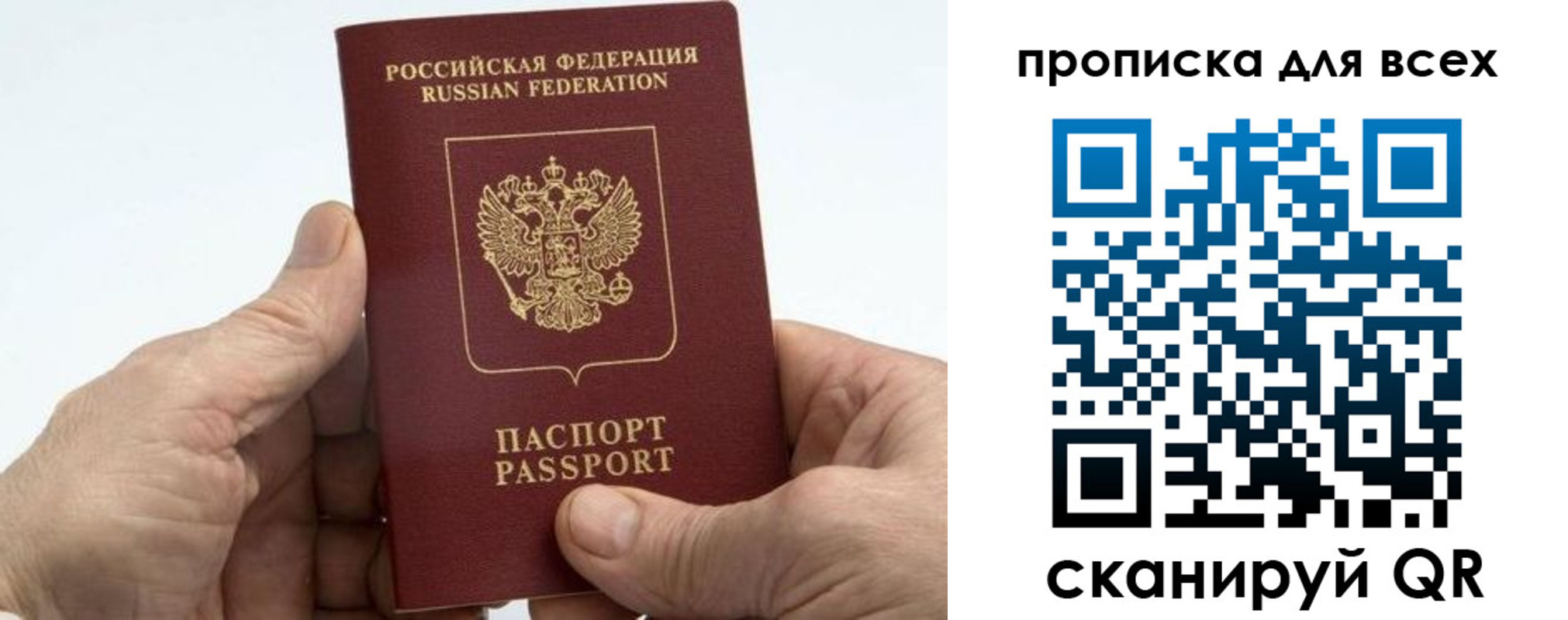 прописка для военкомата в Алтае
