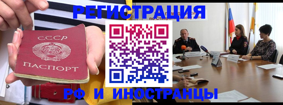 временная регистрация поиск в Алтае
