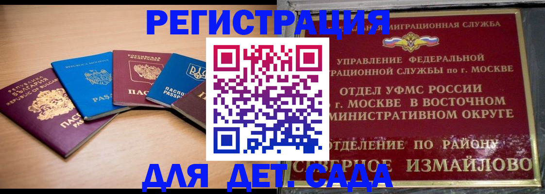 прописка гарантия в Алтае