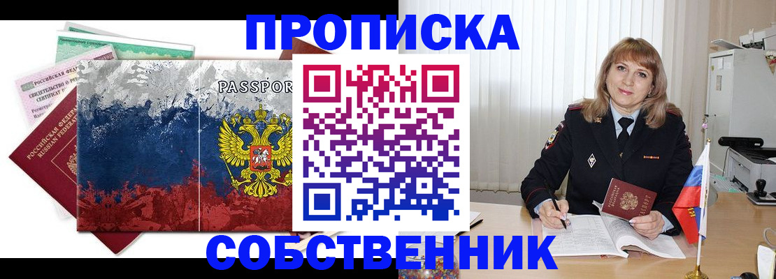 найти адрес прописки в Алтае